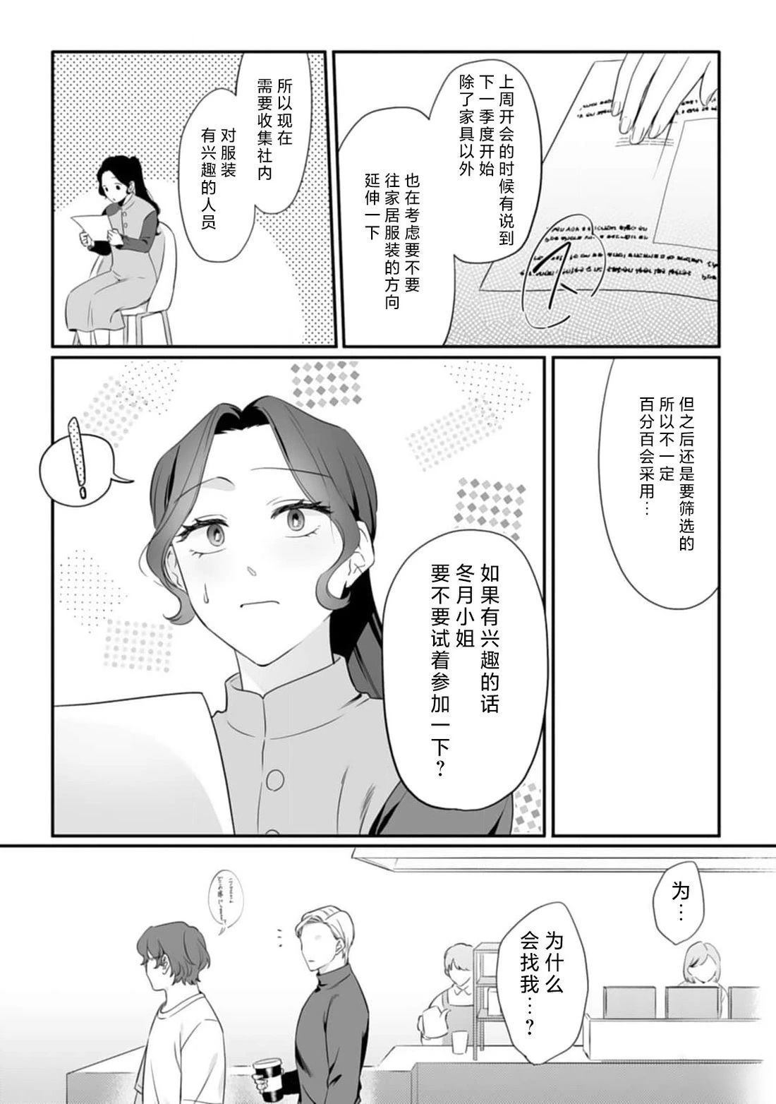 第3话12