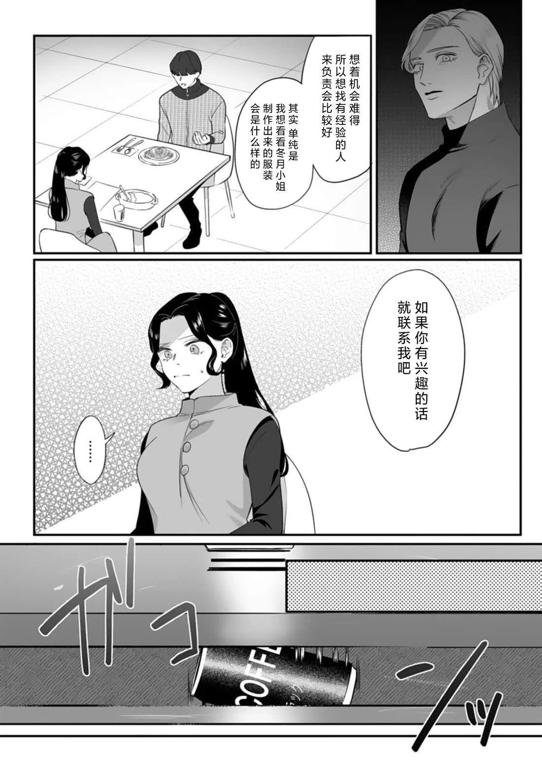第3话13