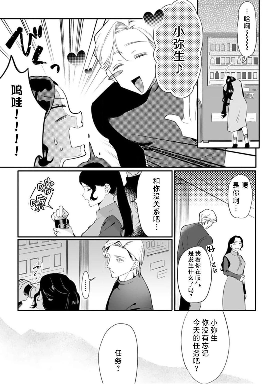 第3话14