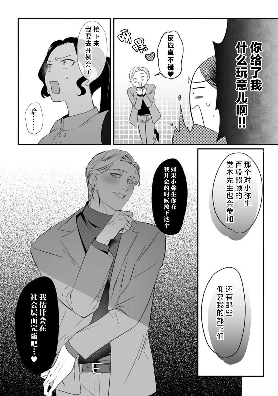 第3话17