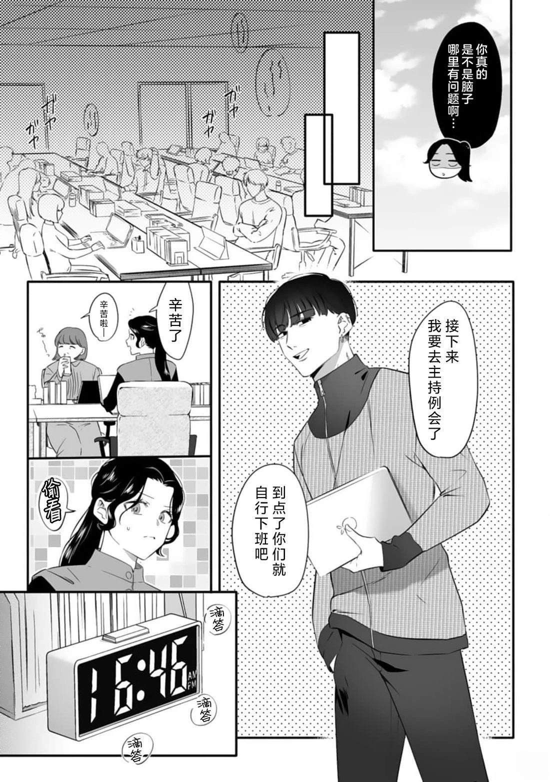 第3话18