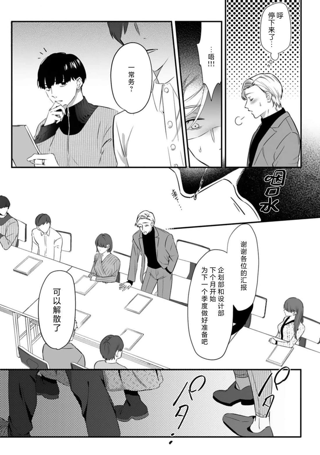 第3话22