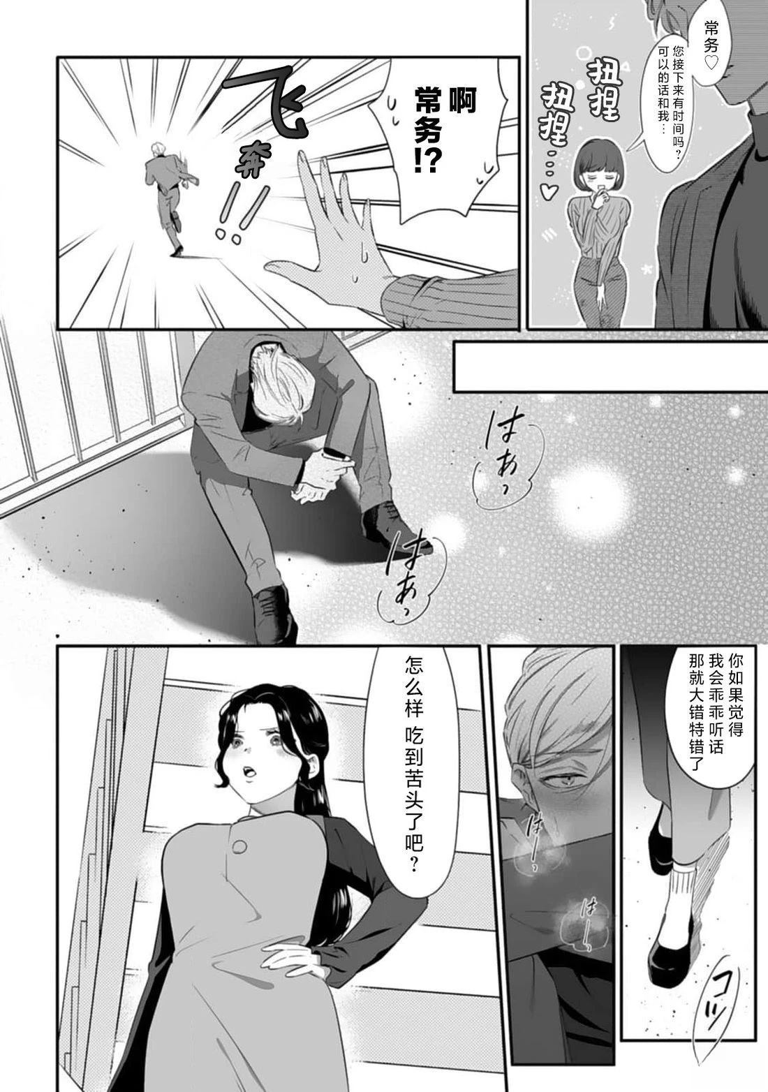 第3话23