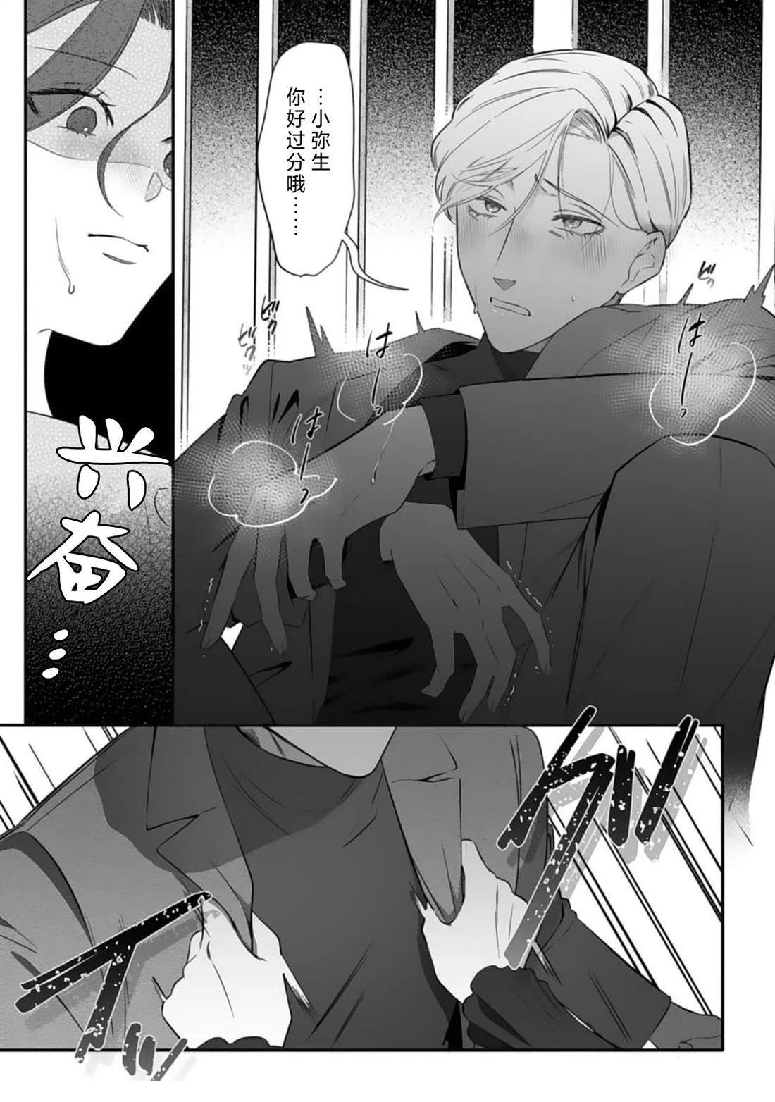 第3话24