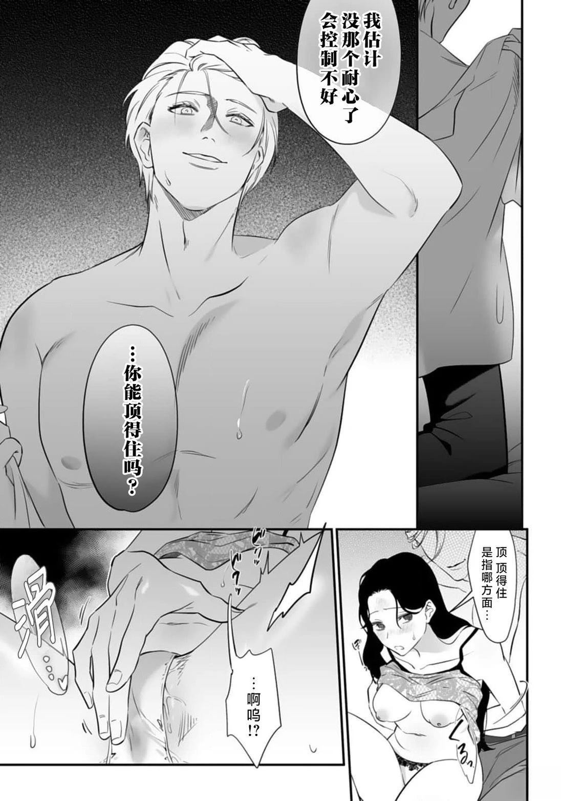 第3话4