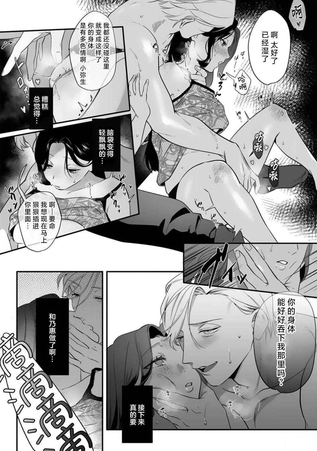 第3话5