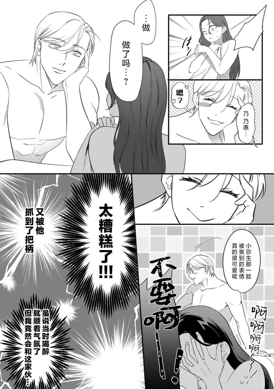 第3话7
