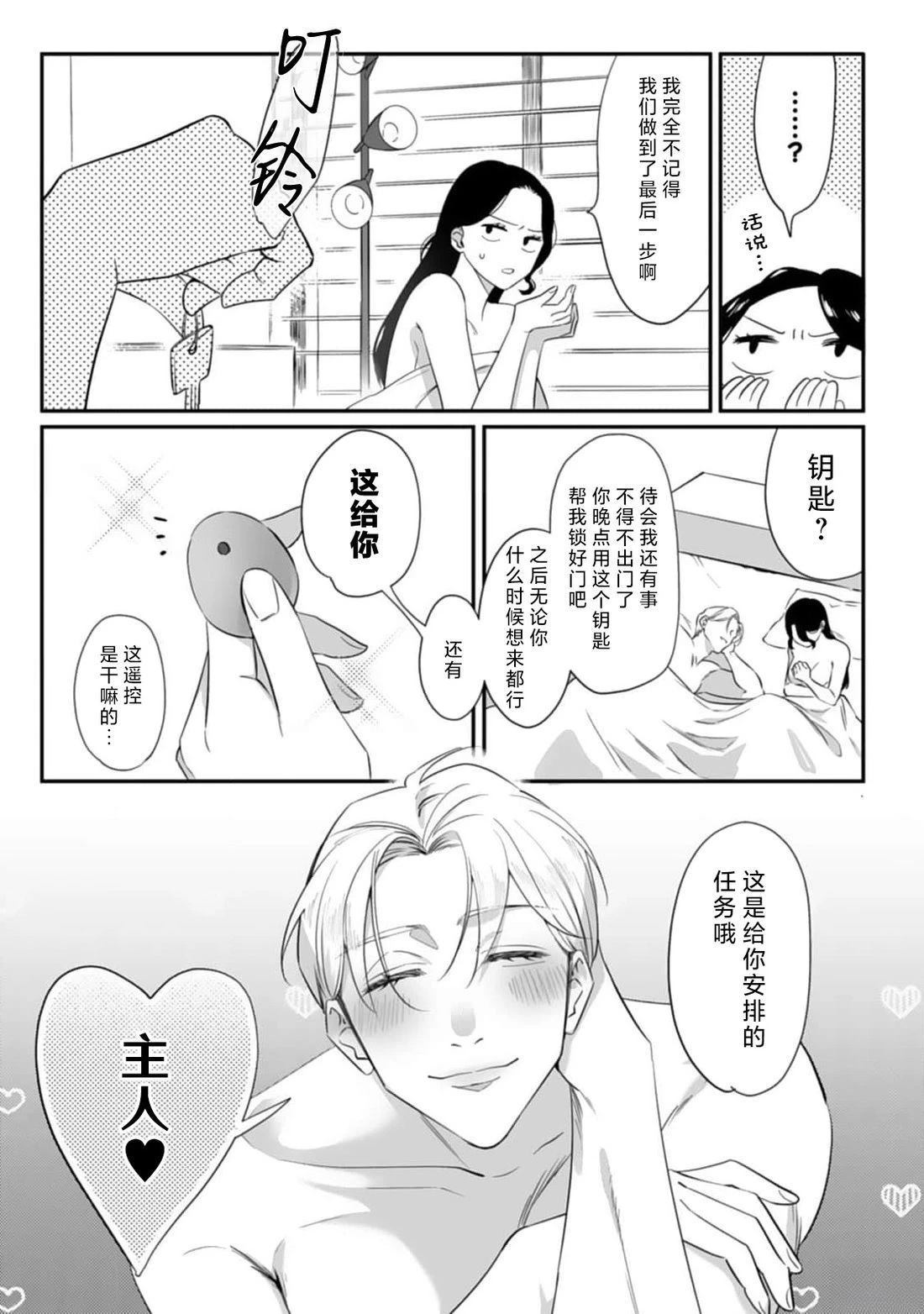 第3话8