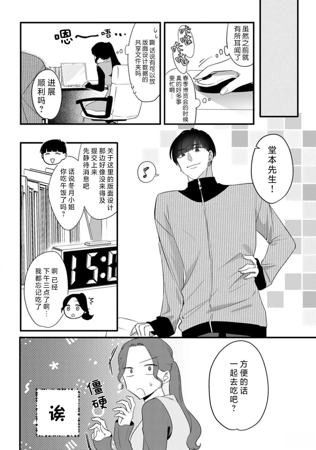 第3话9