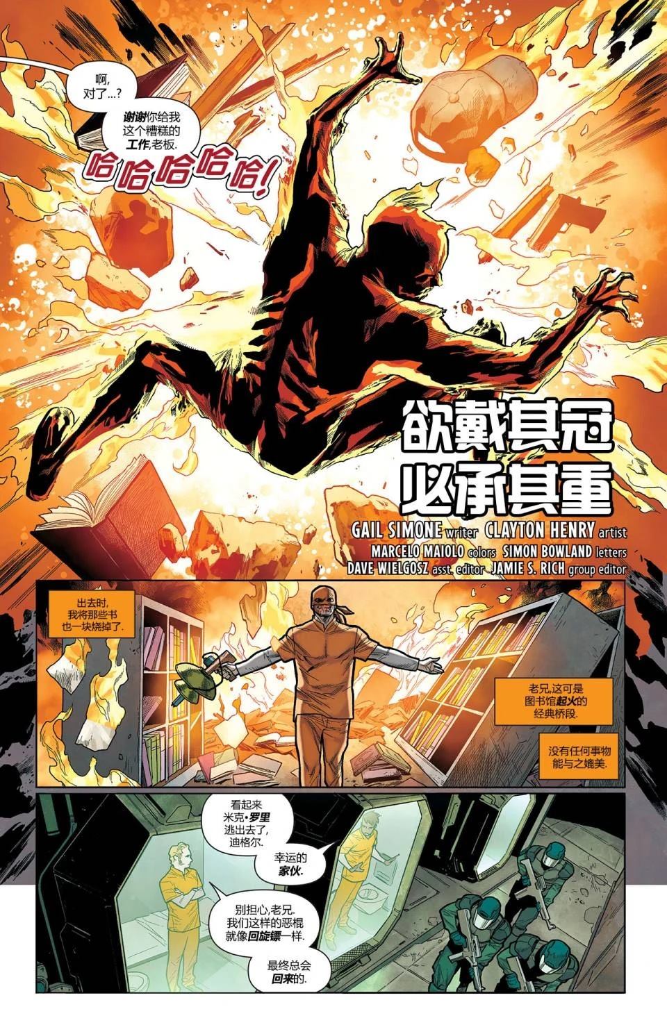 第2话5