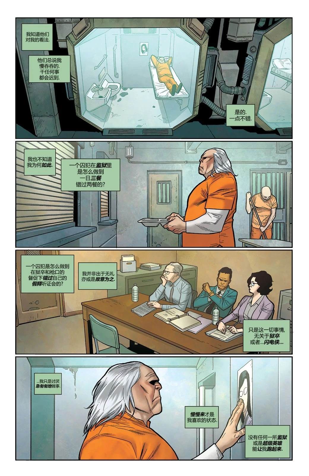 第3话2