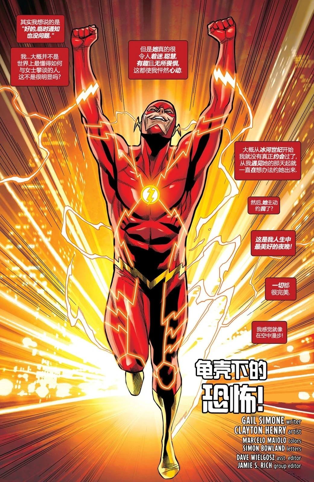 第3话4