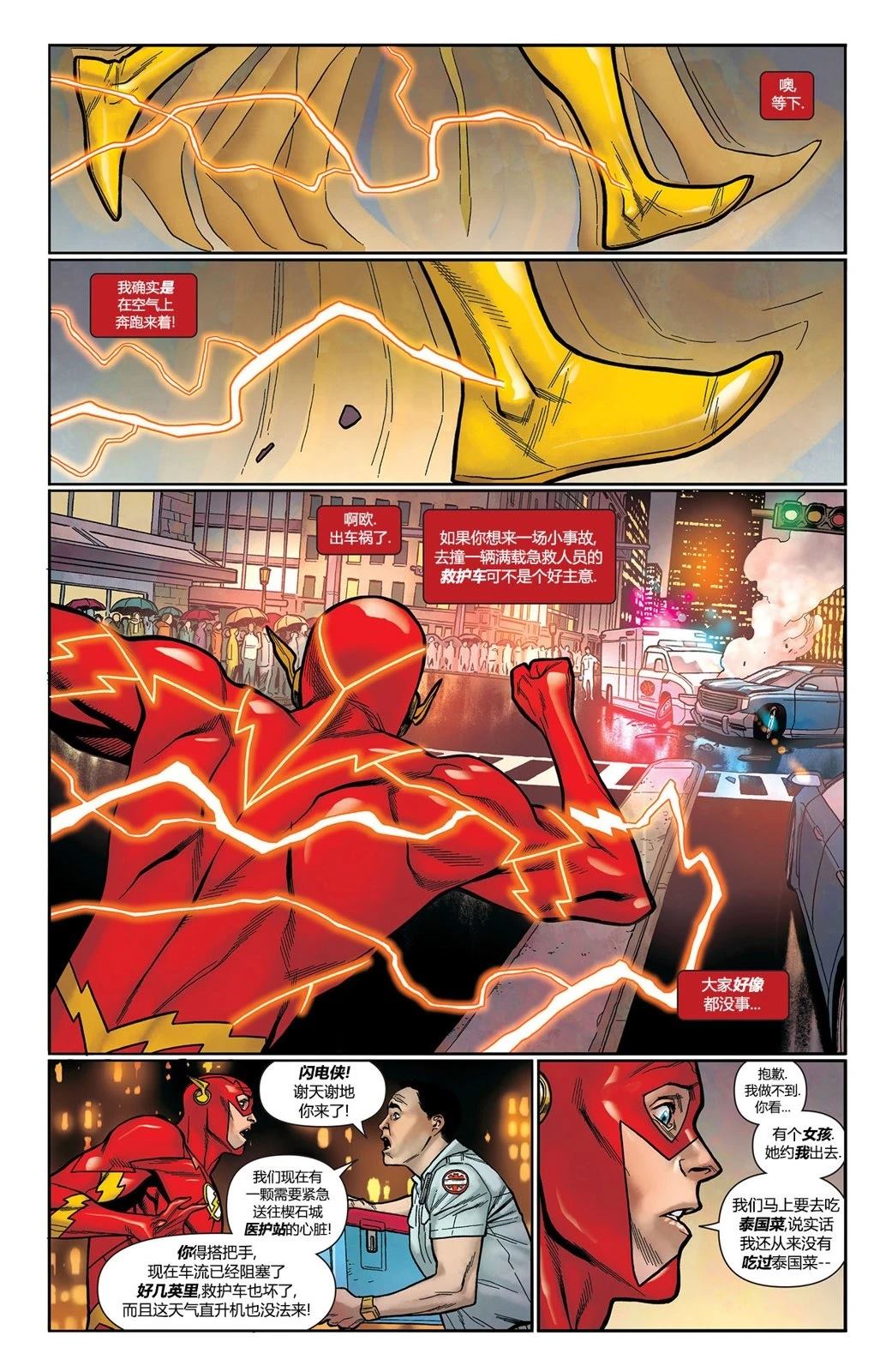 第3话5