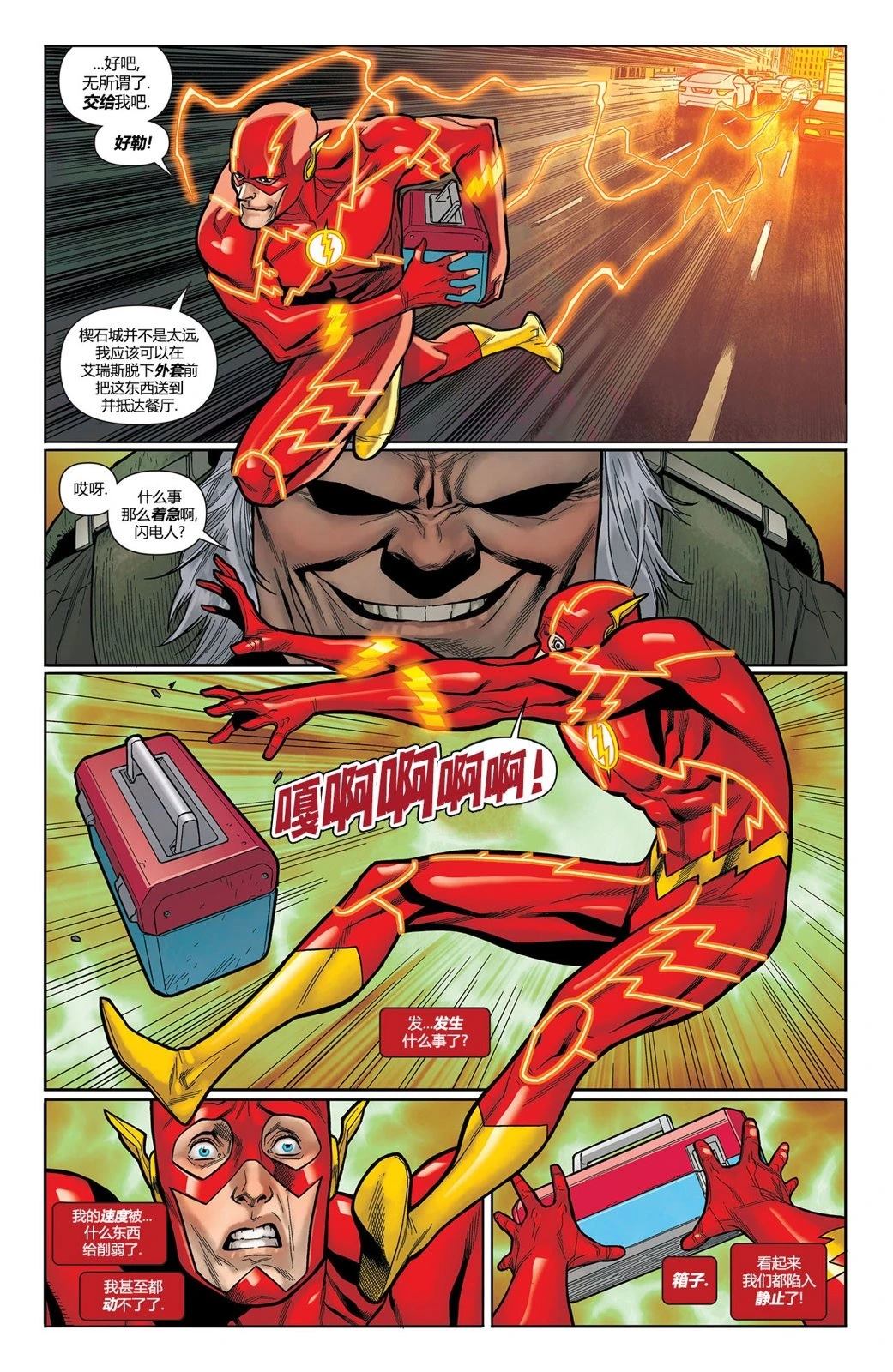 第3话6