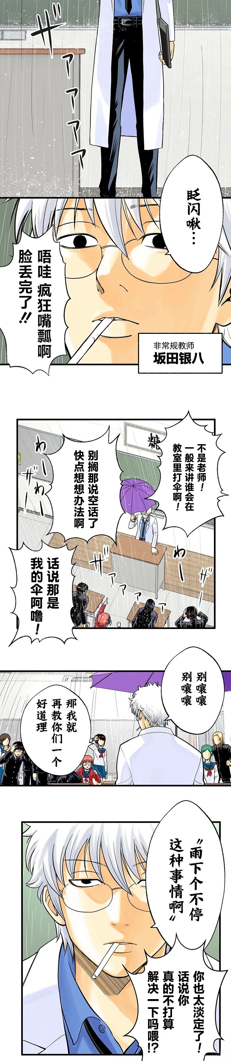 第1话12