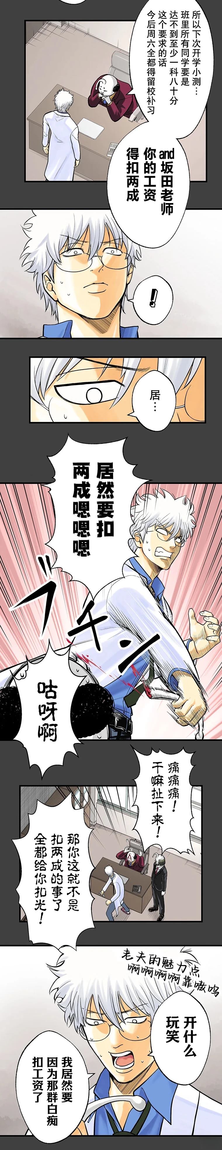 第1话16