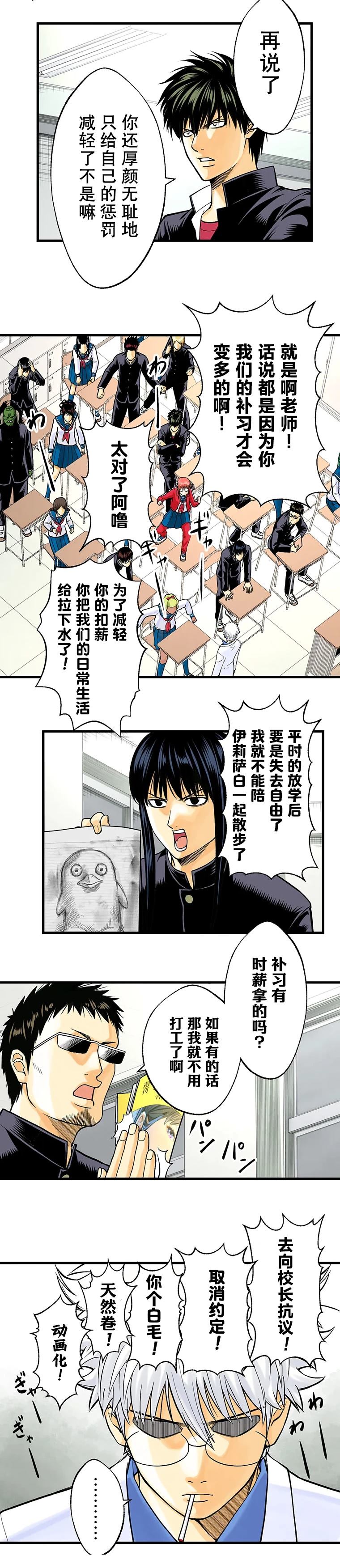 第1话19