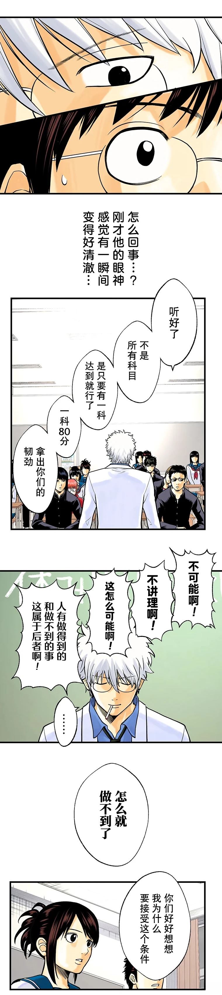第1话21