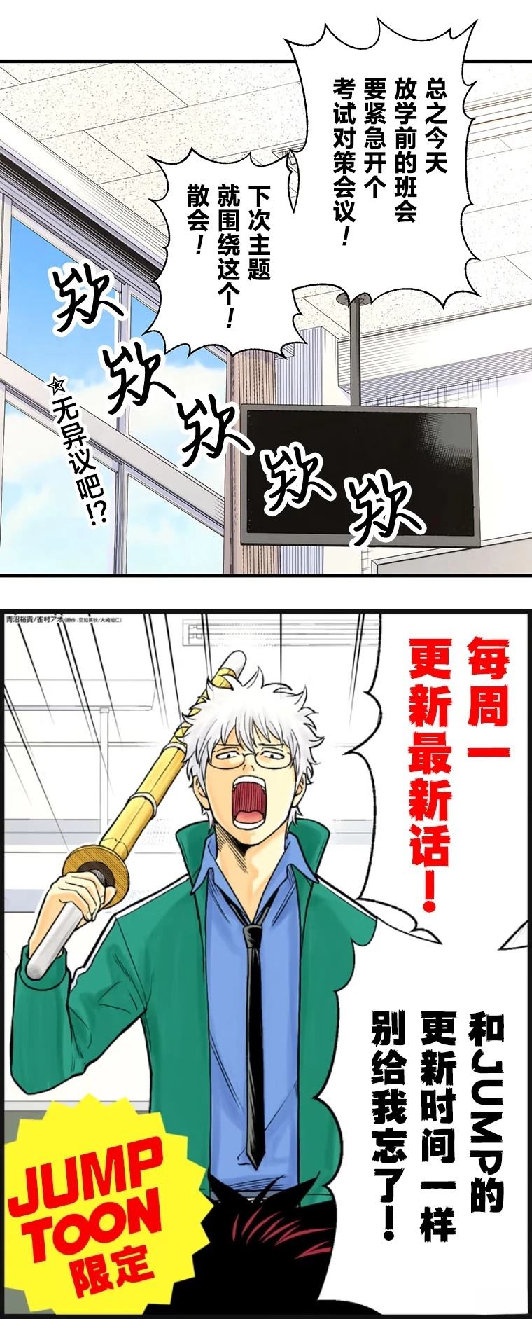 第1话24