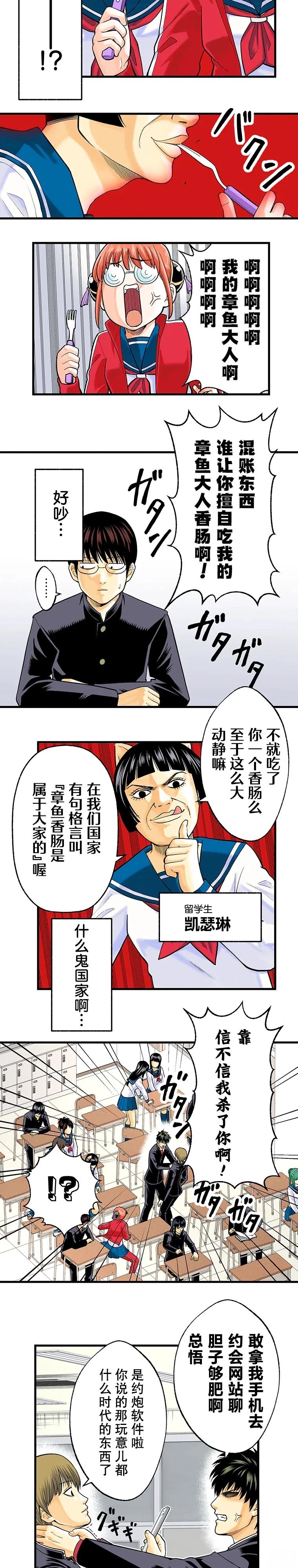 第1话3