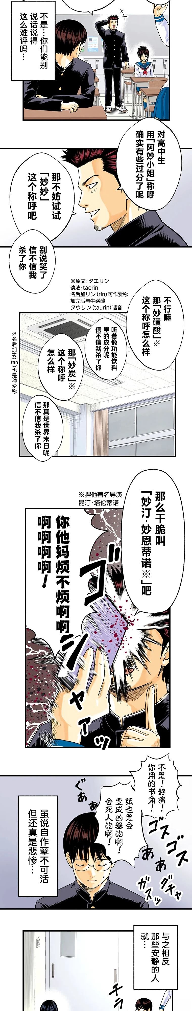 第1话5
