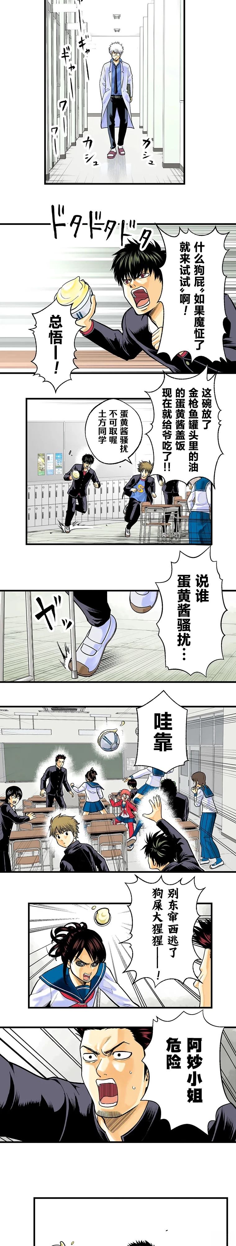 第1话9