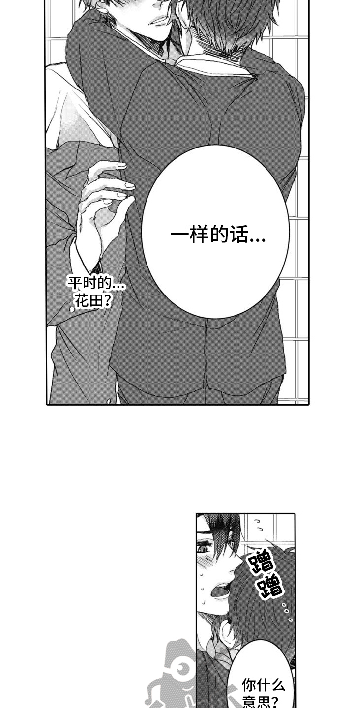 第6话1