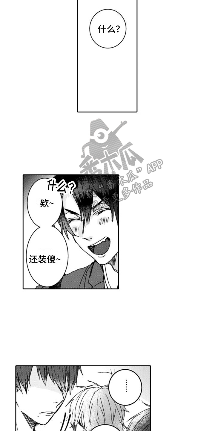 第5话2