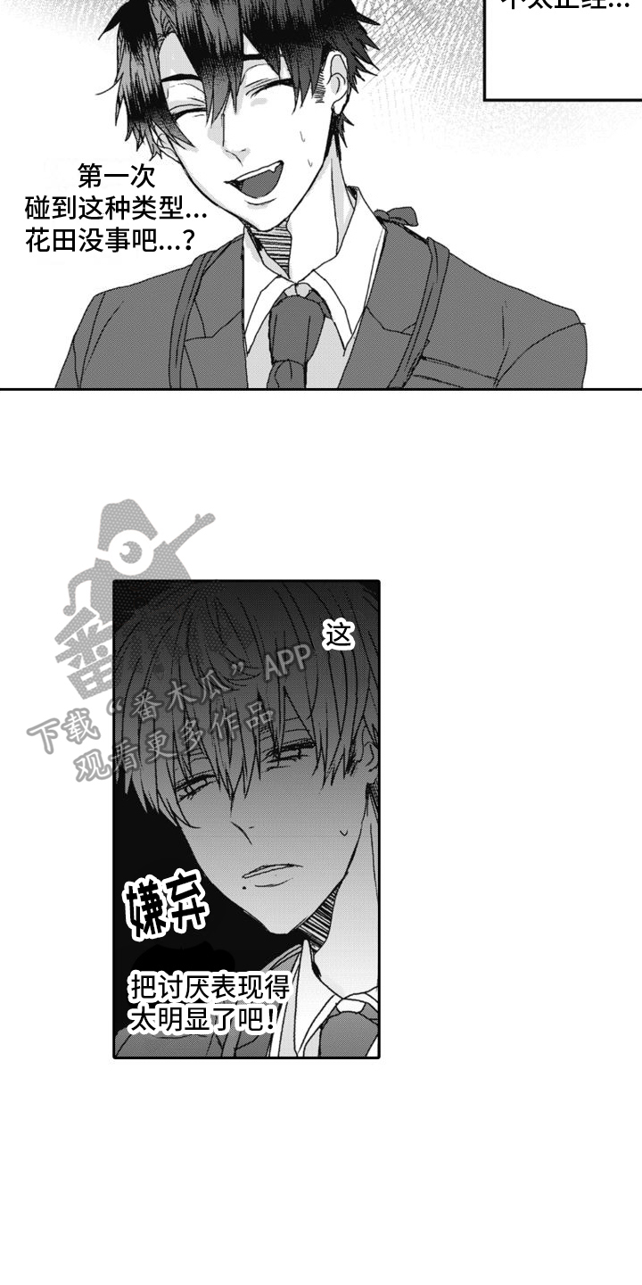 第4话2