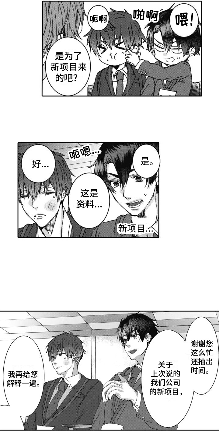 第4话3