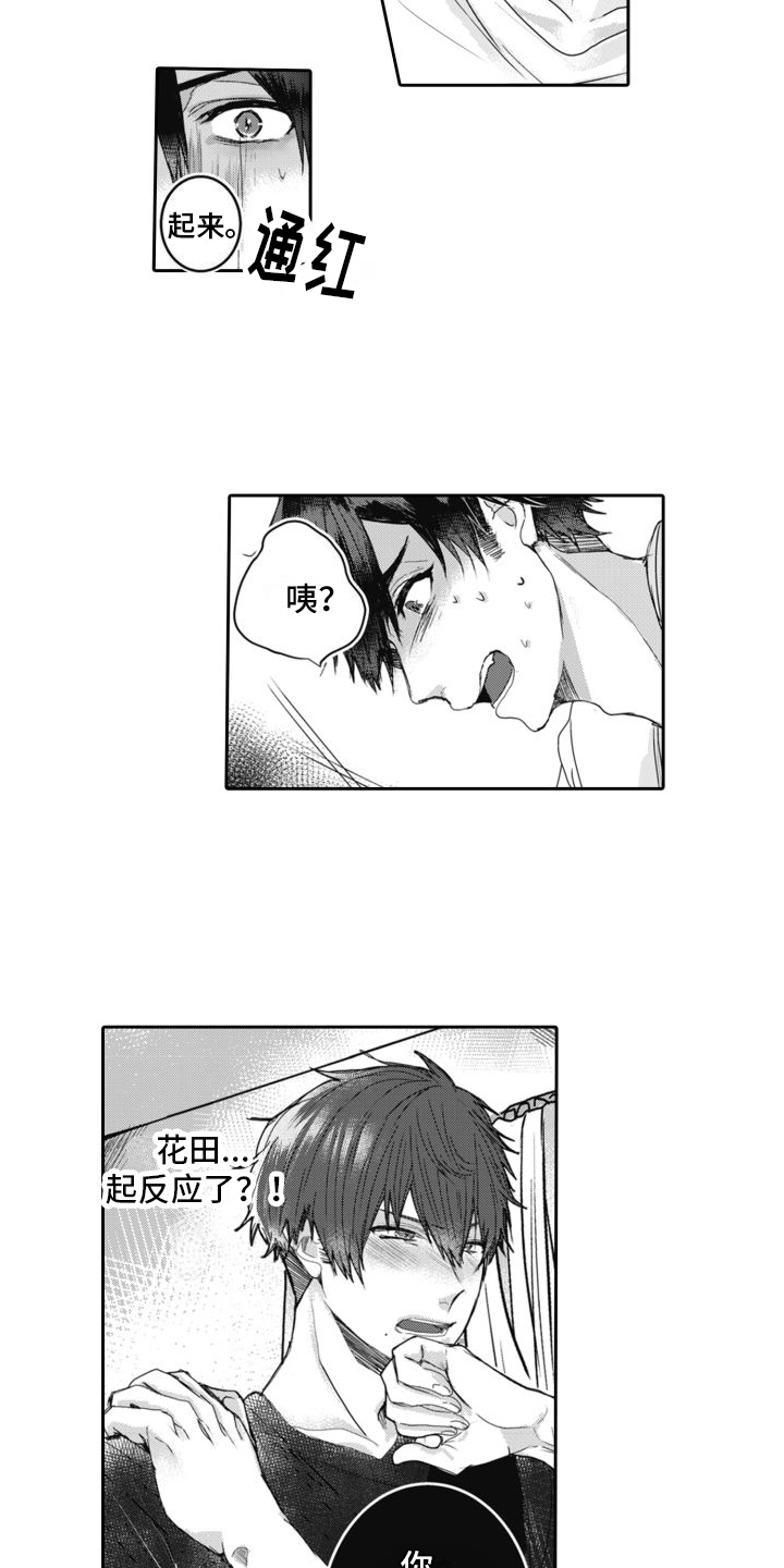 第3话10