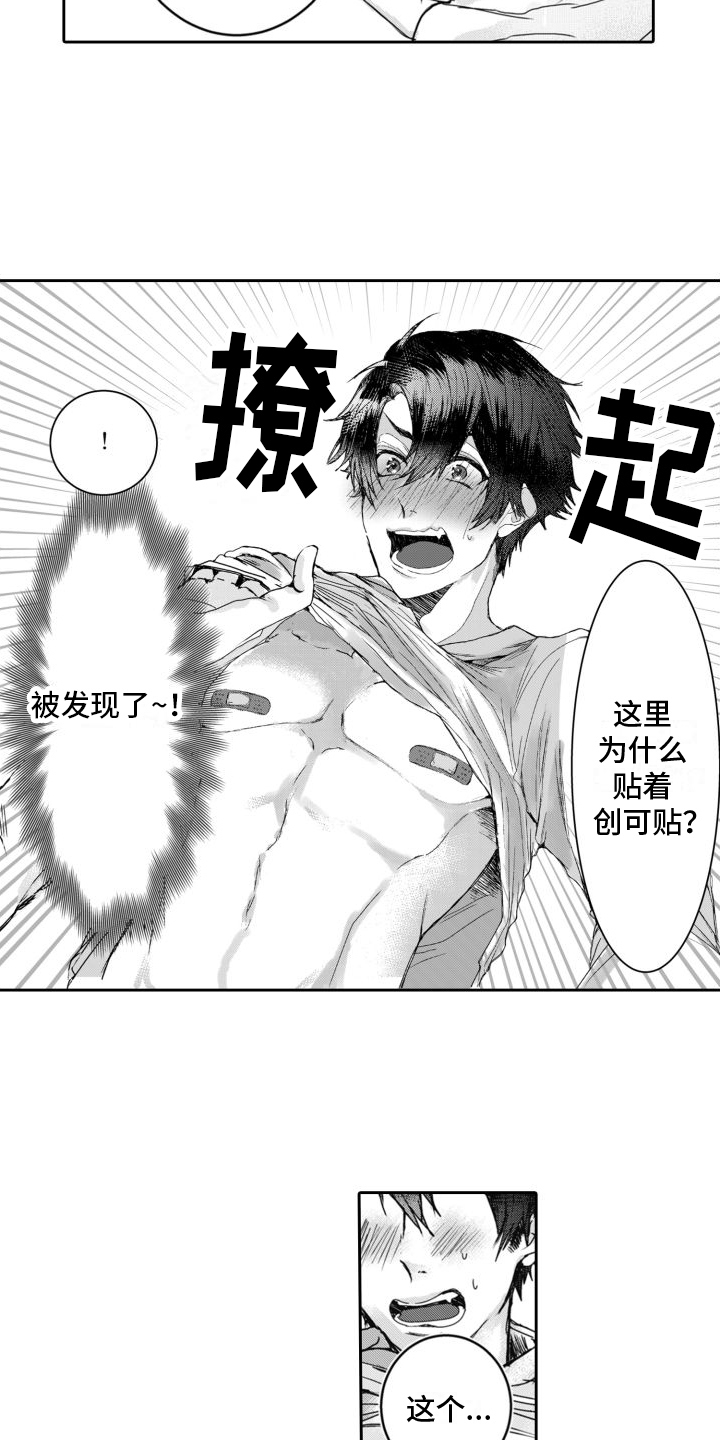 第3话12