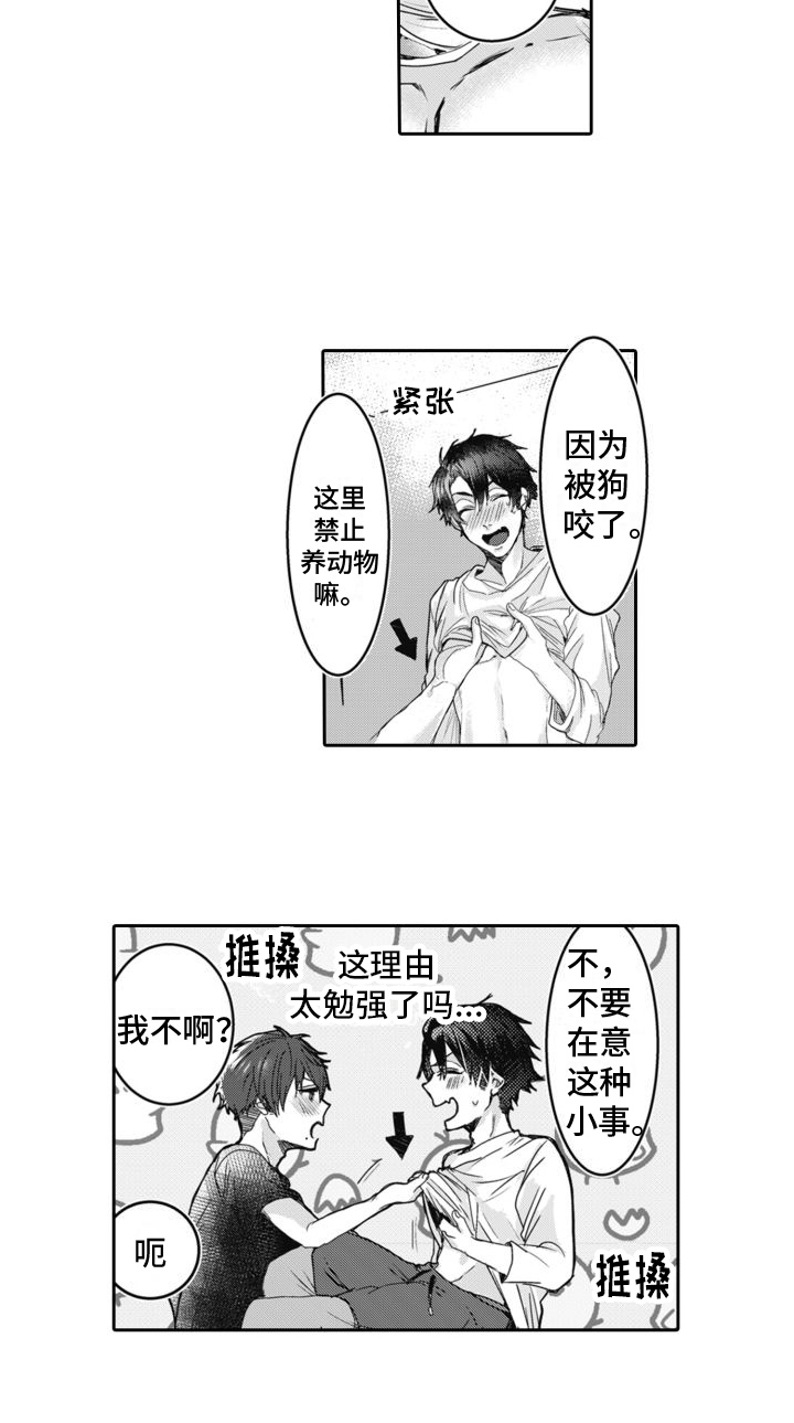 第3话13
