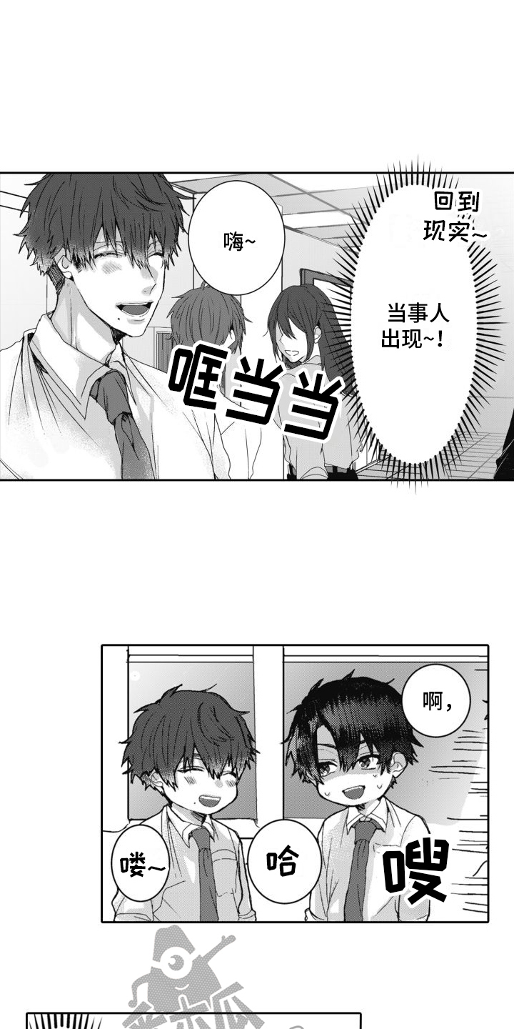 第3话3