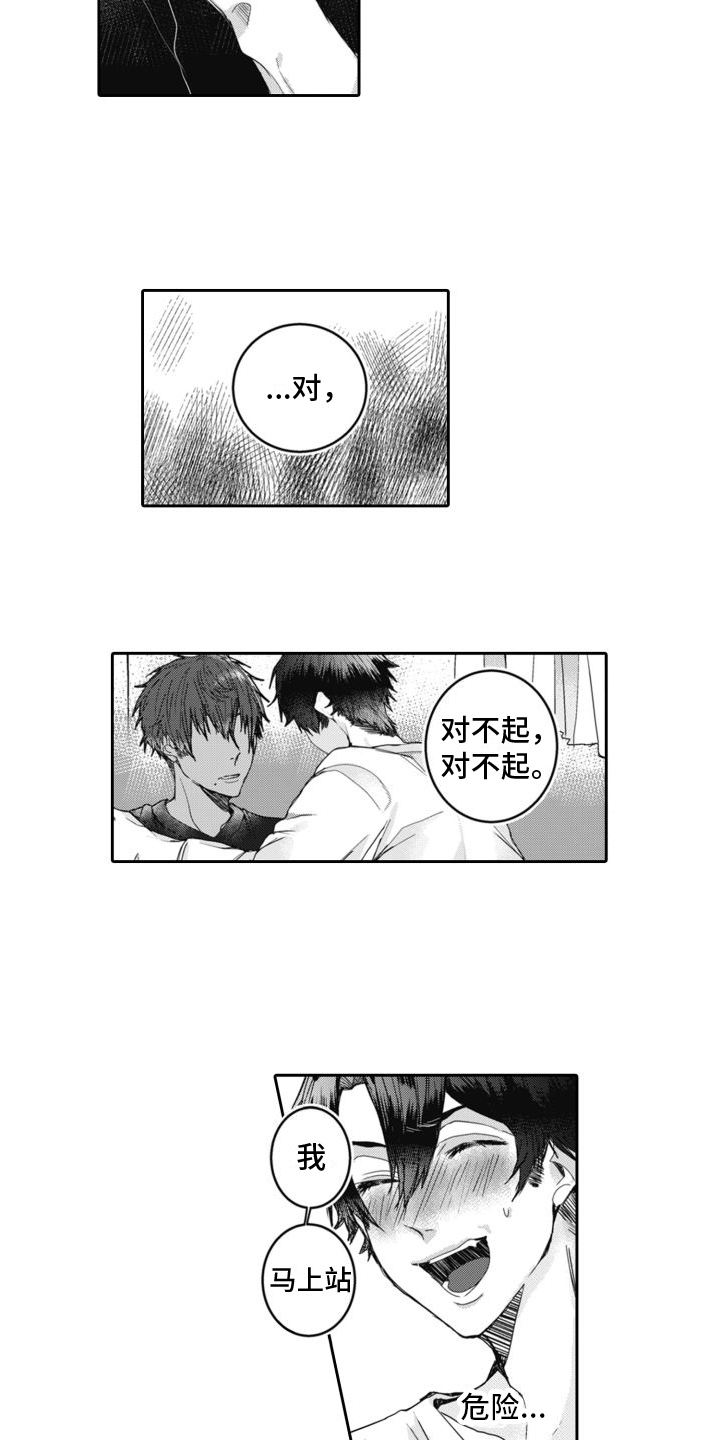 第3话9