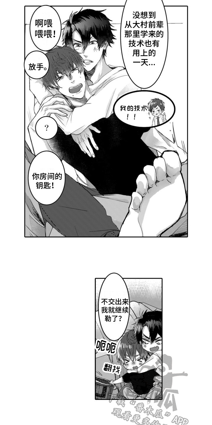 第2话3