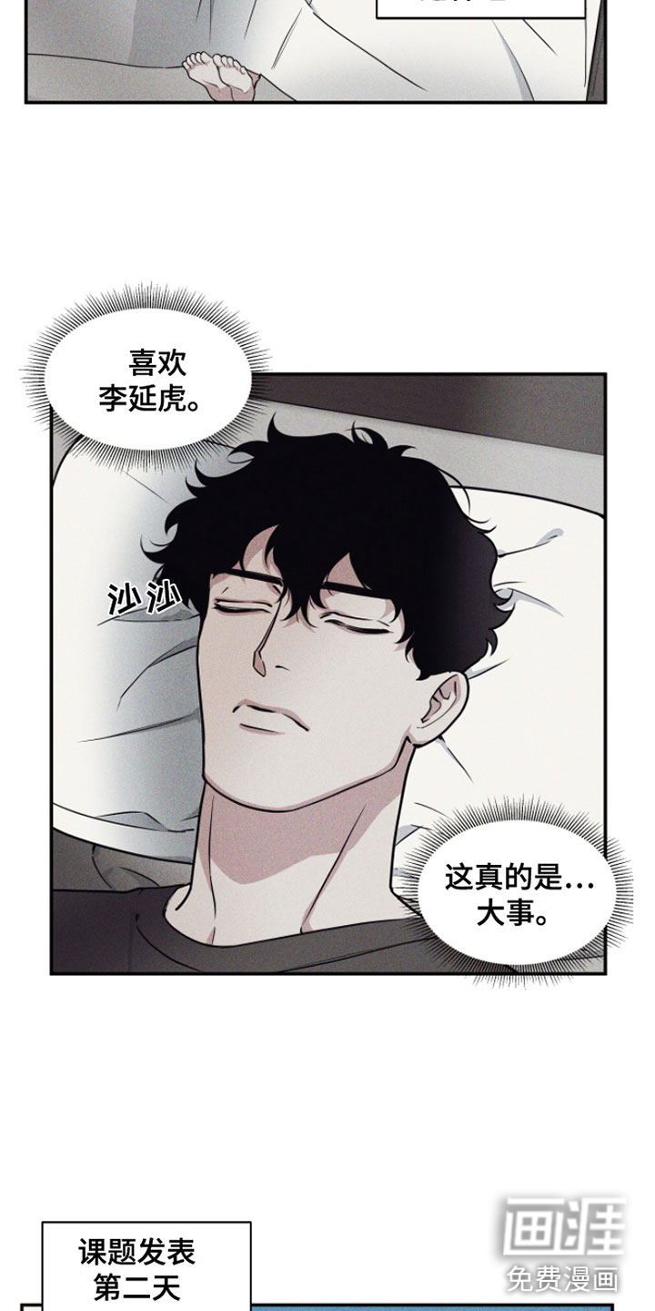 第7话6