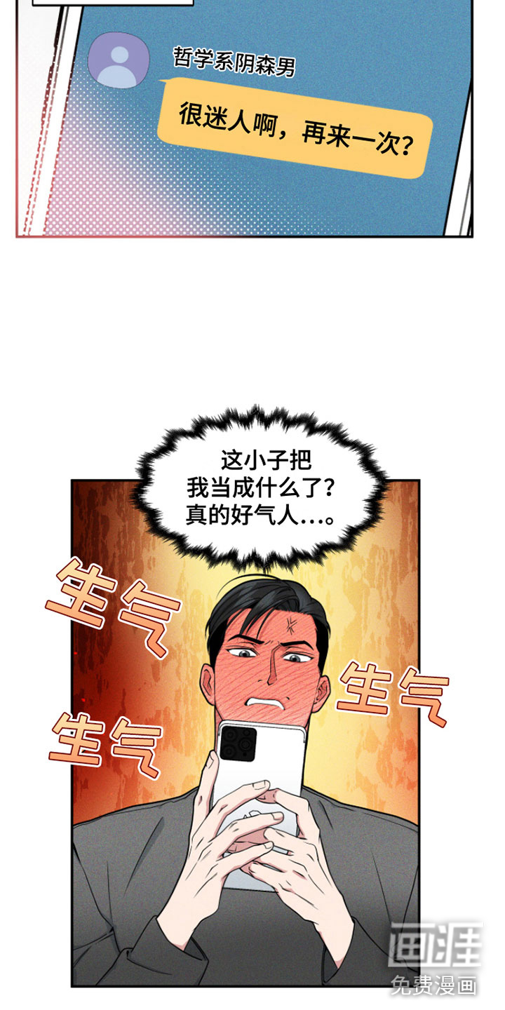 第7话7