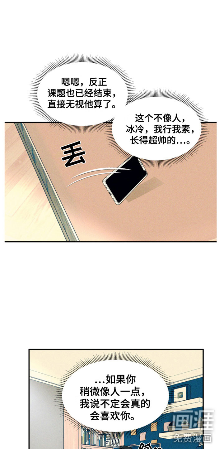 第7话8