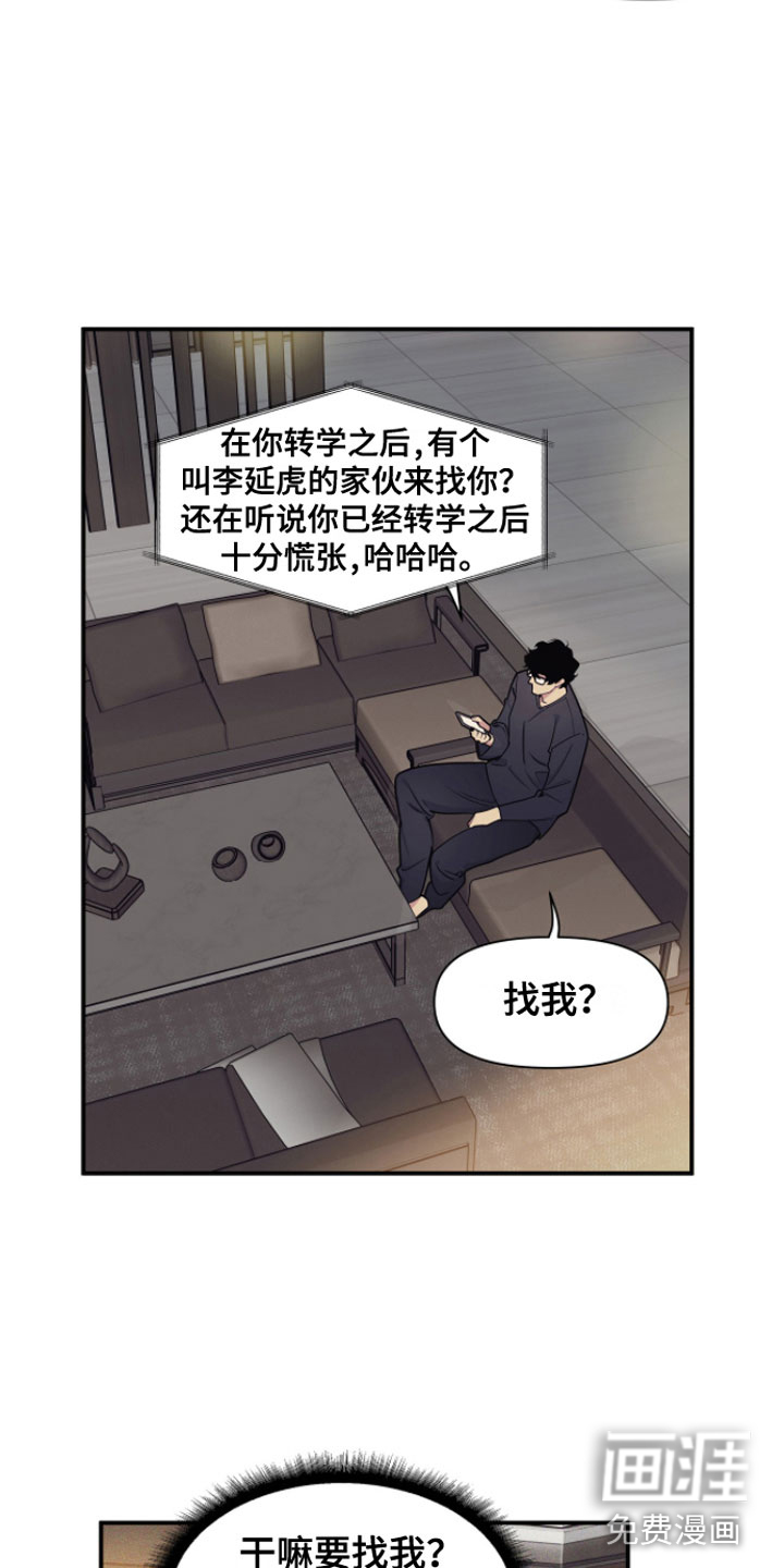 第5话3