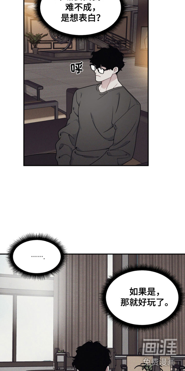第5话4