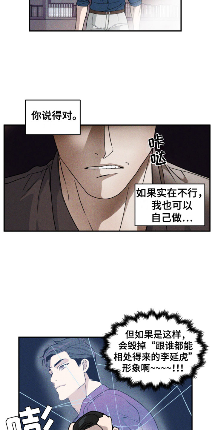第3话11