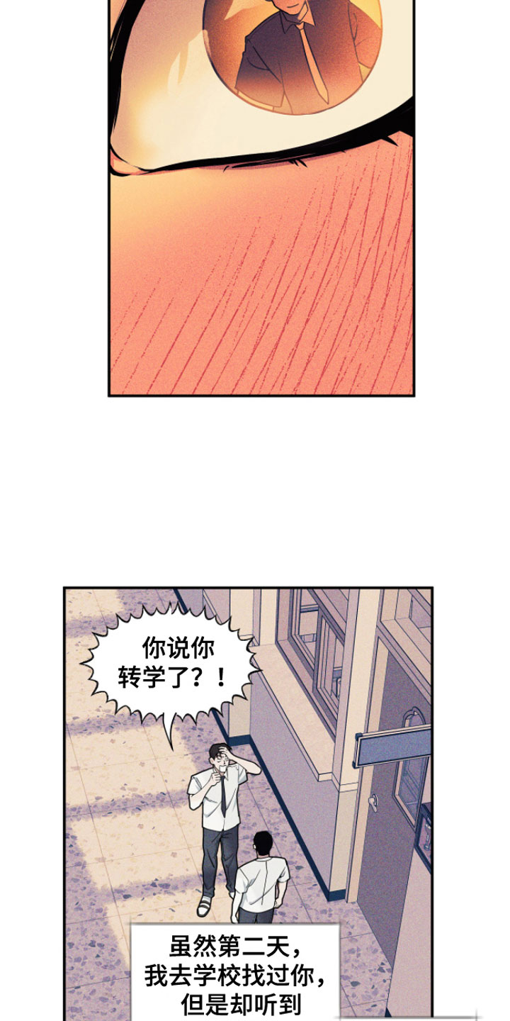 第3话3
