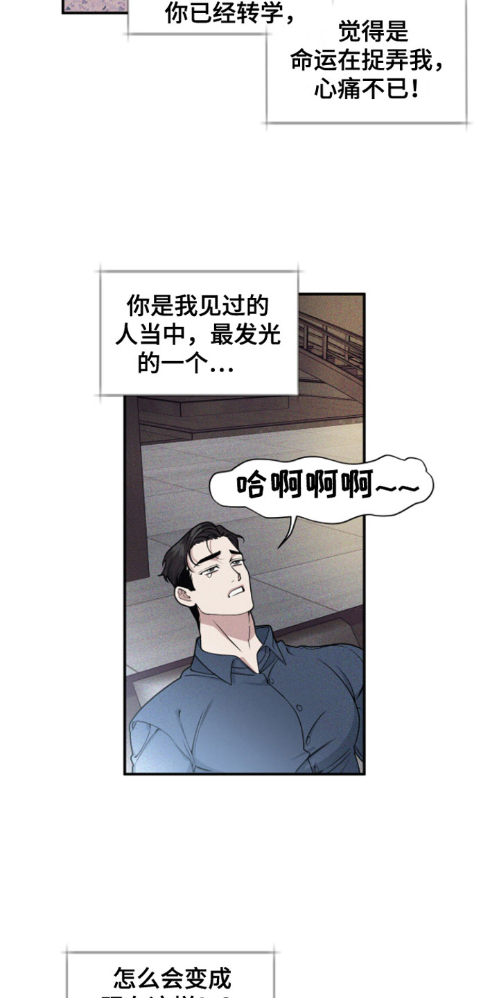第3话4