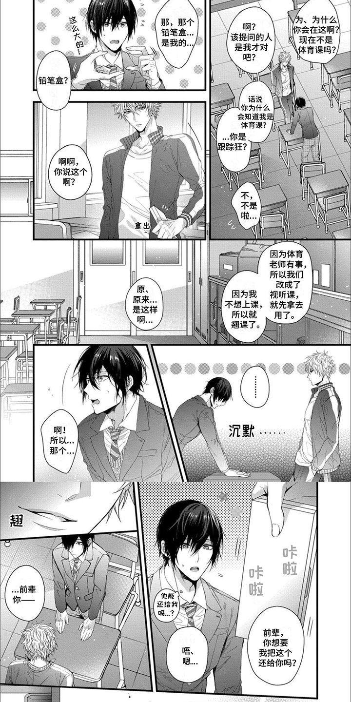第14话5