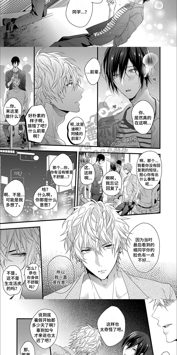 第11话2