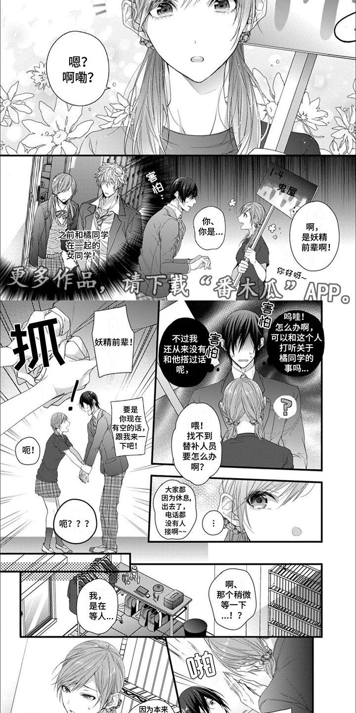 第9话1