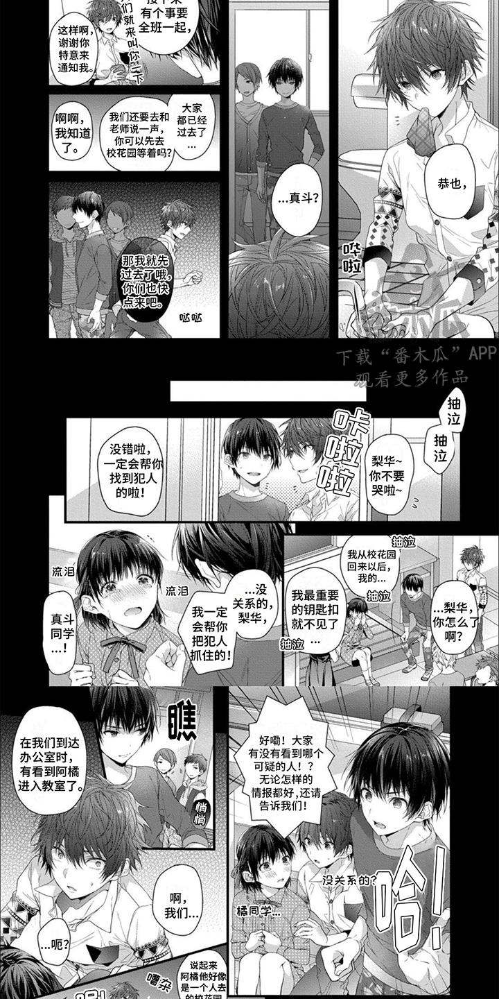 第6话5