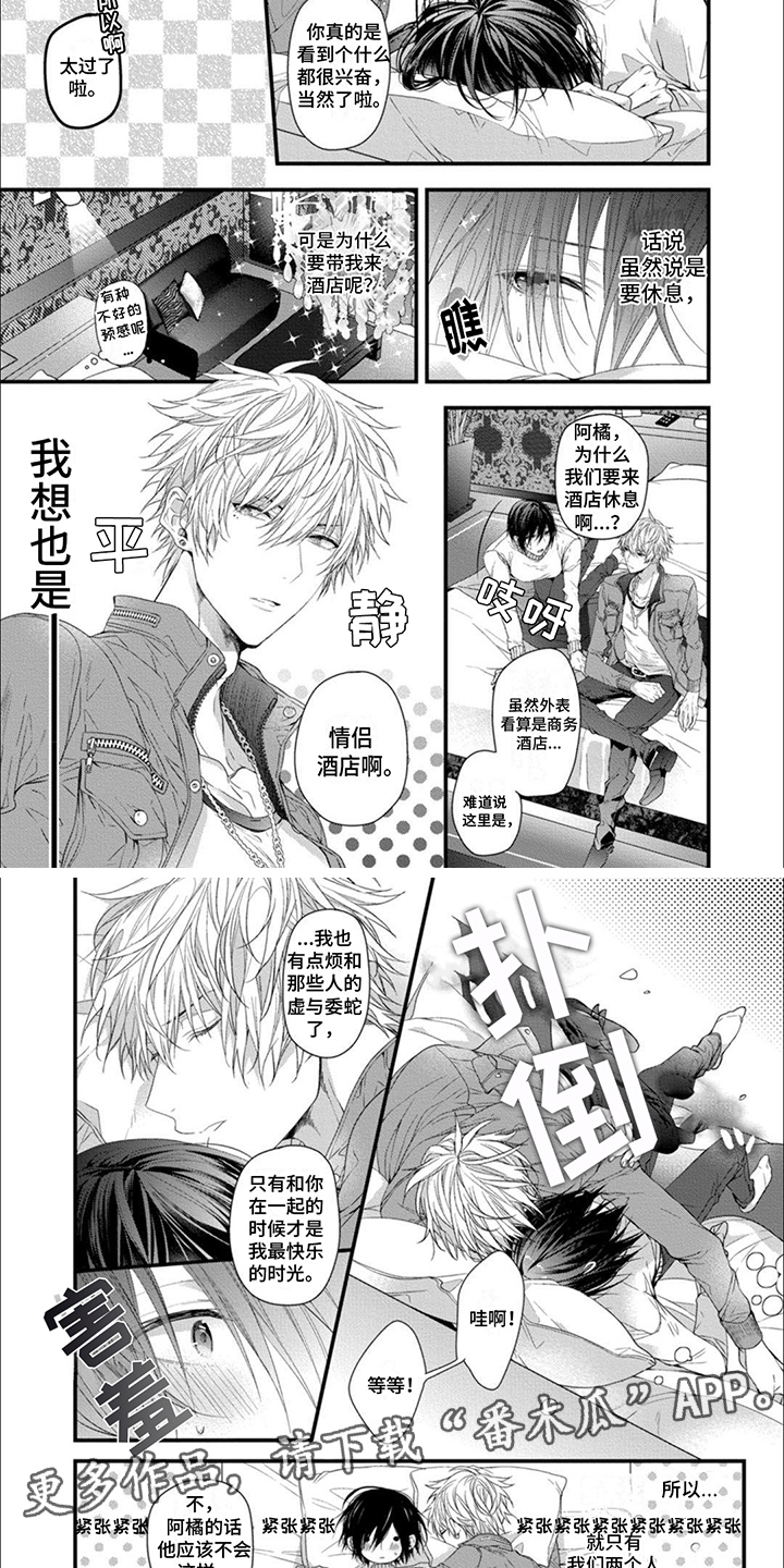第5话3