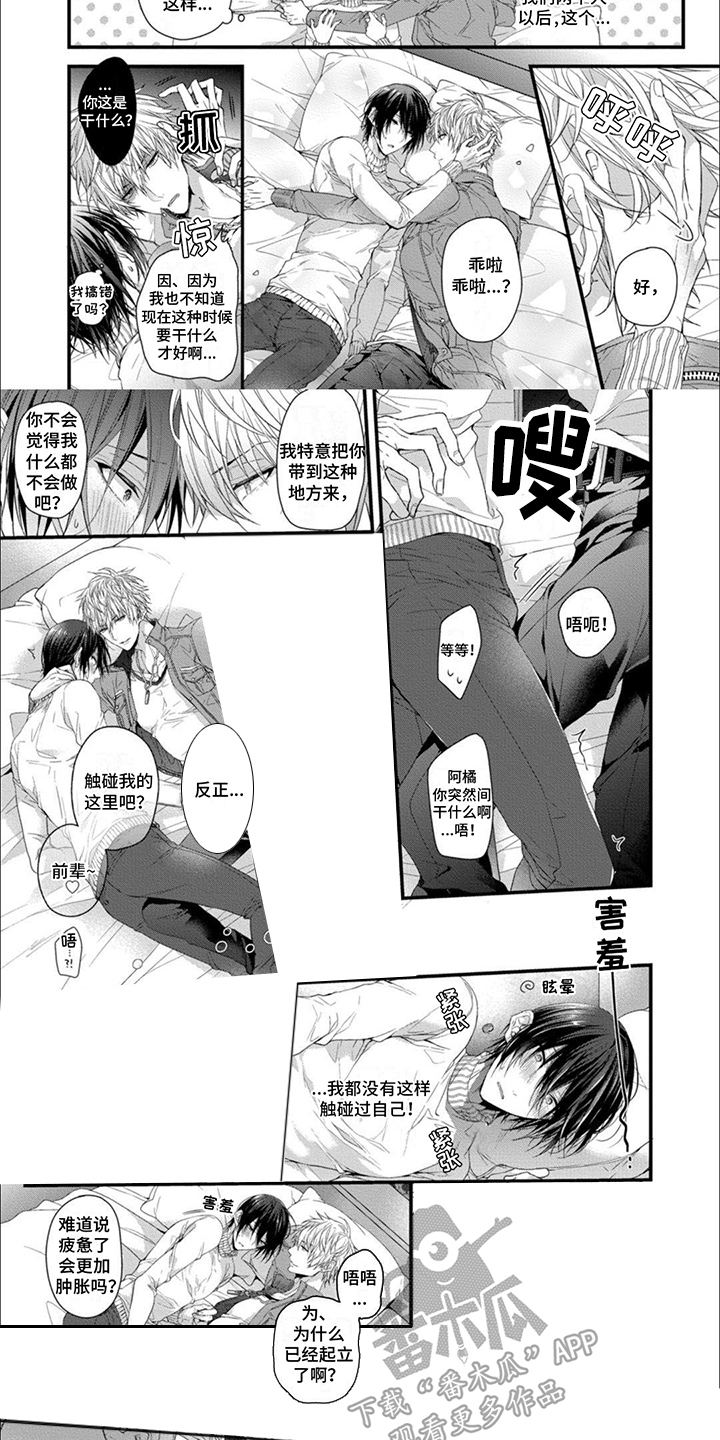 第5话4